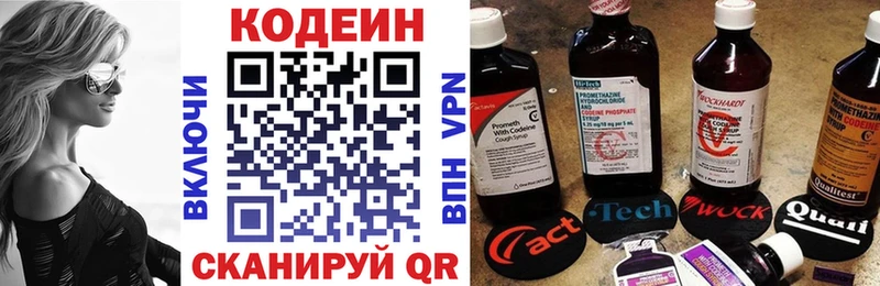 Codein напиток Lean (лин)  хочу   Сусуман 