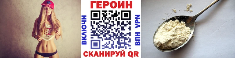 ГЕРОИН герыч  блэк спрут сайт  Сусуман 