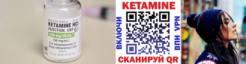КЕТАМИН ketamine  Сусуман 