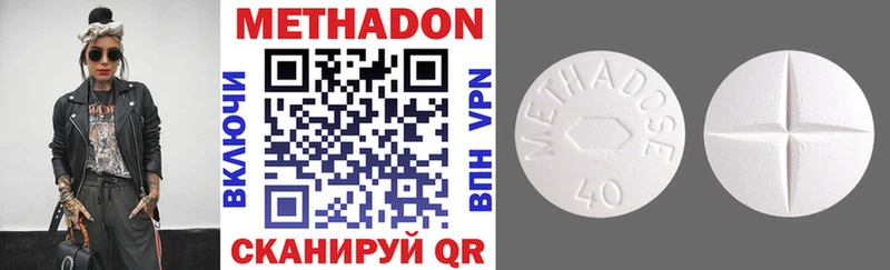 МЕТАДОН methadone  Сусуман 