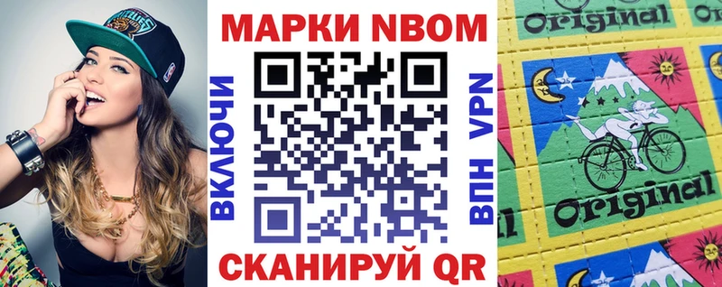 Марки 25I-NBOMe 1,5мг Сусуман